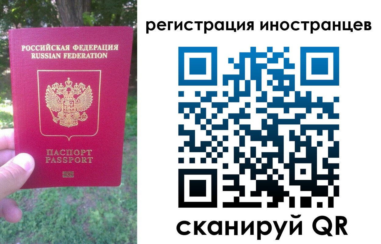 прописка в Высоковске