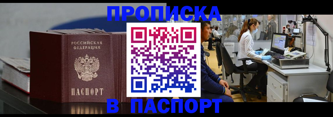 миграционный учет в Высоковске