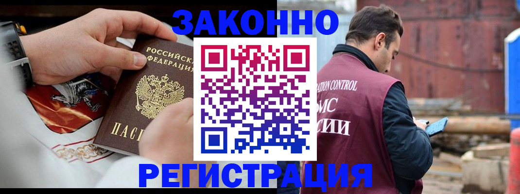 регистрация для школы в Высоковске