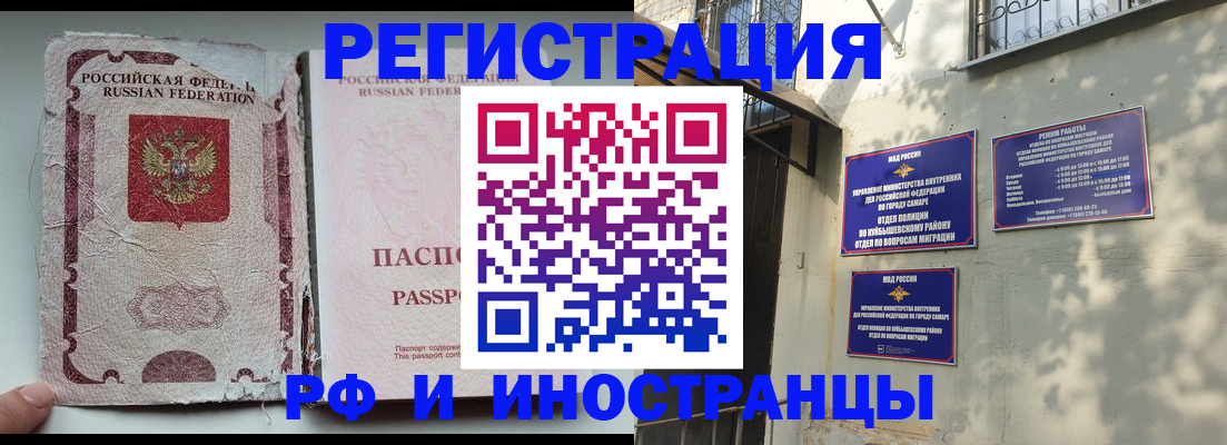 временная регистрация надежно в Высоковске